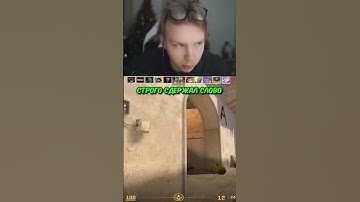 twitch.tv/strogo #strogo #cs2 #строго