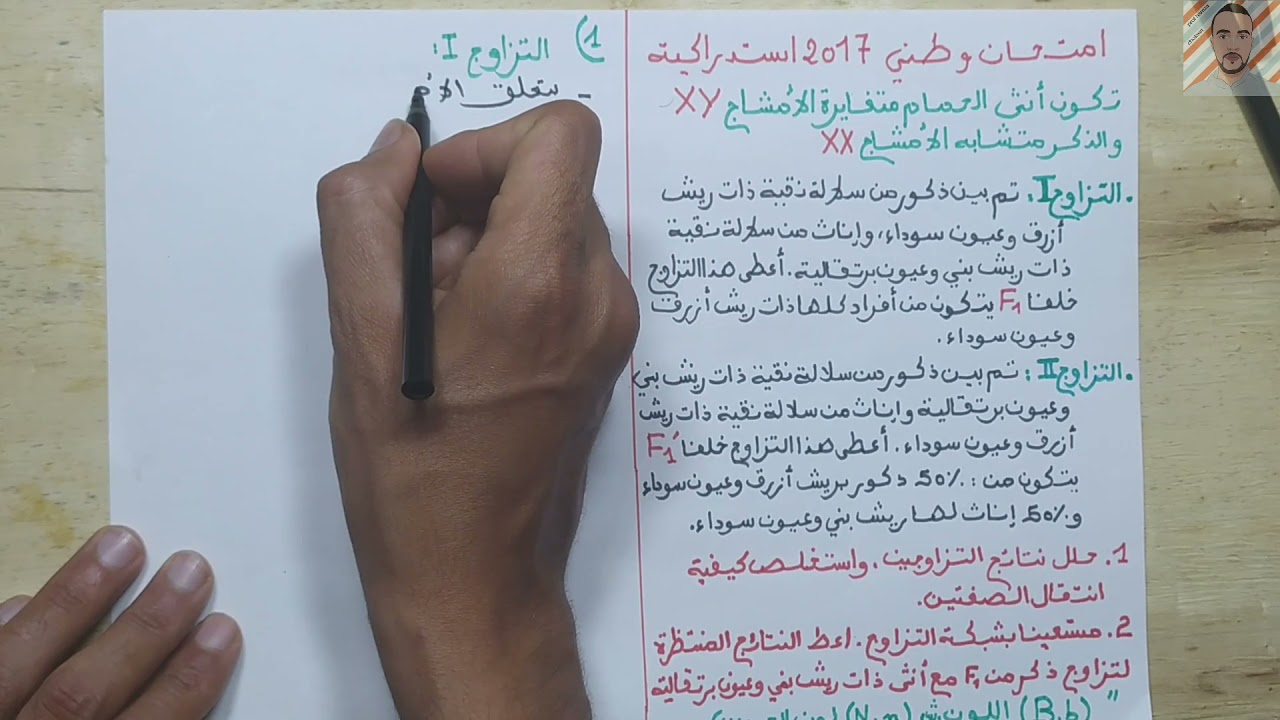 🎯 هاااام : امتحان وطني  2017 استدراكية  القوانين الإحصائية ( حالة اسثتنائية)