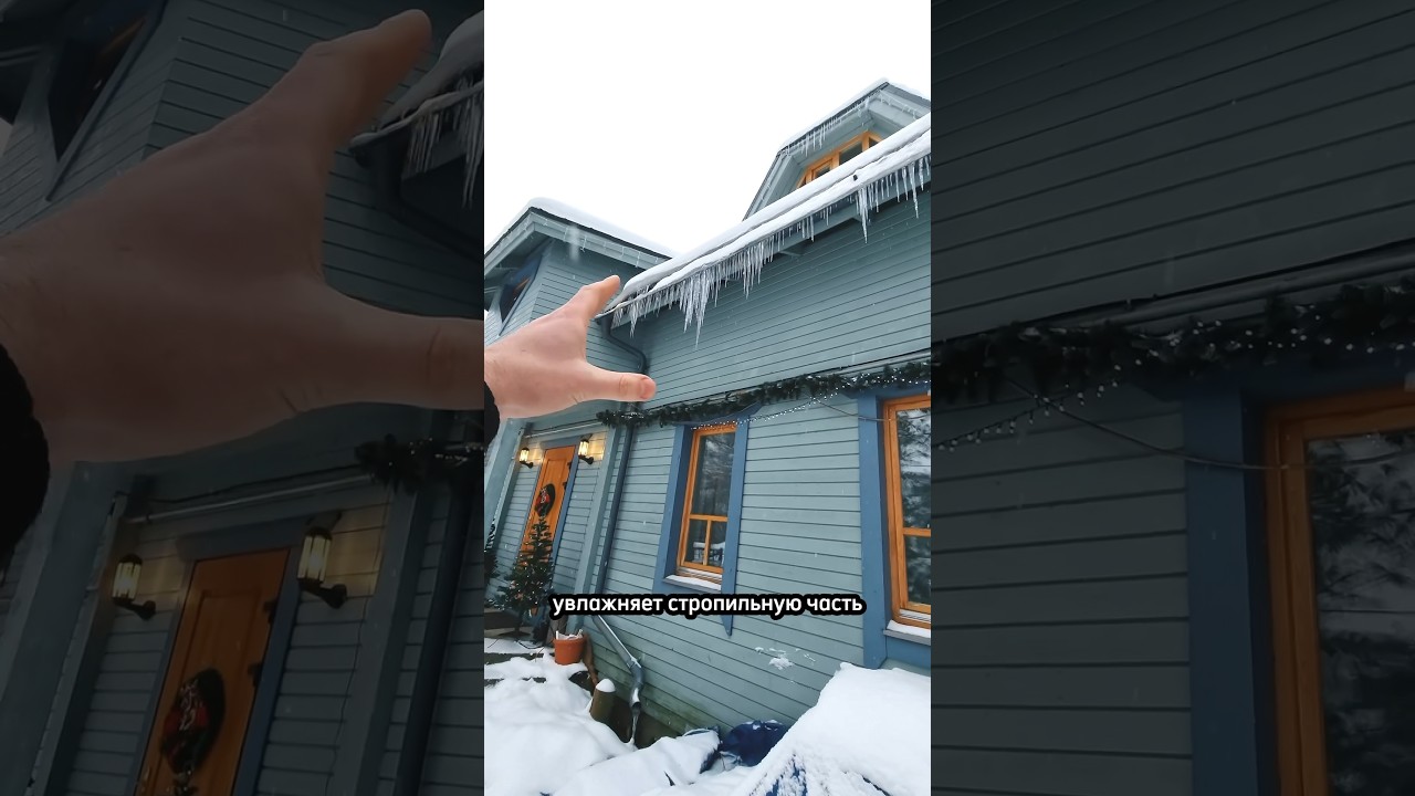 Какие проблемы скрываются за сосульками? 