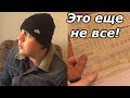 В ДОЛГАХ КАК В ШЕЛКАХ УЗНАЛИ ЧАСТЬ ДОЛГА ЗА КВАРТИРУ РЕМОНТ ПОДХОДИТ К КОНЦУ