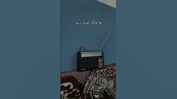 ‏يا أيها الناس إن وعد الله | قران سورة فاطر | هيثم الدخين