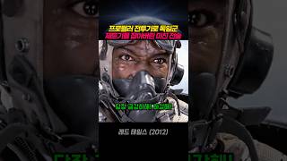 프로펠러 전투기로 시속 800km 독일군 제트기를 잡아버린 미친 전술