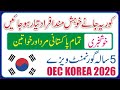 OEC Korea Jobs 2026 - Latest Korea Government Jobs - How To Apply - Step By Step Guide - Korea OEC