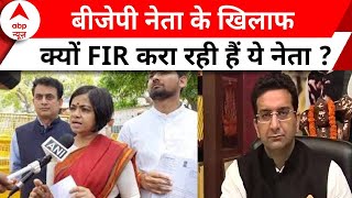 AAP Vs BJP: Why will AAP leaders file an FIR against BJP spokesperson?