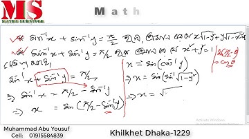 HSC MATH SECOND PAPER INVERSE TRIGONOMETRIC PROMLEM SOLUTIONS || Muhammad Abu Yousuf