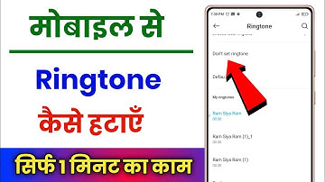 Mobile Se Ringtone Kaise Hataye !! Mobile Ka Ringtone Kaise Delete Kare