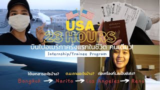 บินไปอเมริกาครั้งแรก คนเดียว✈️!|Fly to USA for the first time🇺🇸 (Thai/Eng)|Trainee program ep.2