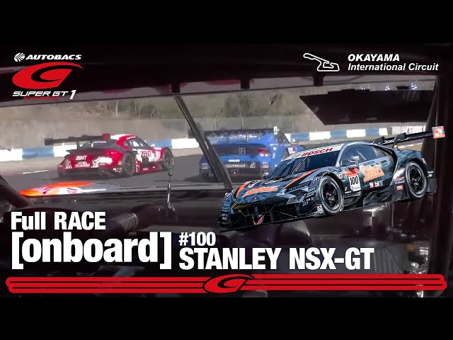 スパーク スタンレーNSX-GT 2022テストカー STANLEY FULL ONBOARD STANLEY NSX-GT 2022 AUTOBACS SUPER GT Round1 - YouTube