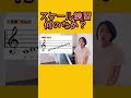 スケール練習　何のため？　#ピアノレッスン #ピアノ初心者 #音楽教材 #スケール練習 #ピアノ演奏
