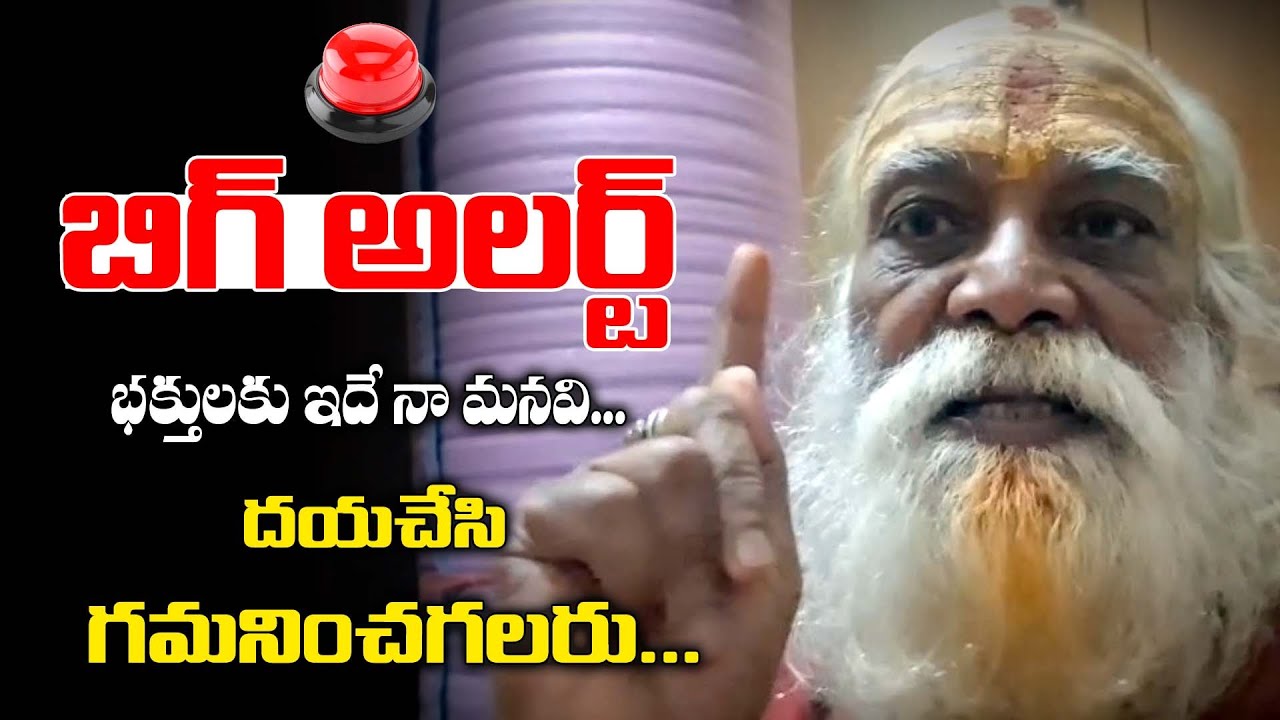 🔴Big Alert : భక్తులకు నా మనవి దయచేసి గమనించగలరు... || #ksudhakarswamy #varanasi