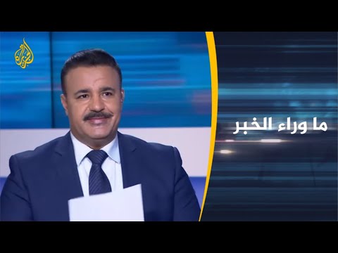 🇸🇦 🇺🇸 ما وراء الخبر- ترامب يسحب منظومة باتريوت من السعودية