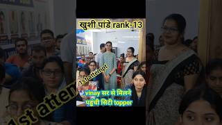 khushi pandey# rank13#11th jpsc#jamshedpur #jas #vinaysir #jharkhand