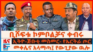 ቢሾፍቱ ኮምቦልቻና ቀብሩ፣ \