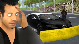 СЛУЧАЙНО ПРОДАЛ BUGATTI С КОВШОМ ЗА 1$ в GTA SAMP