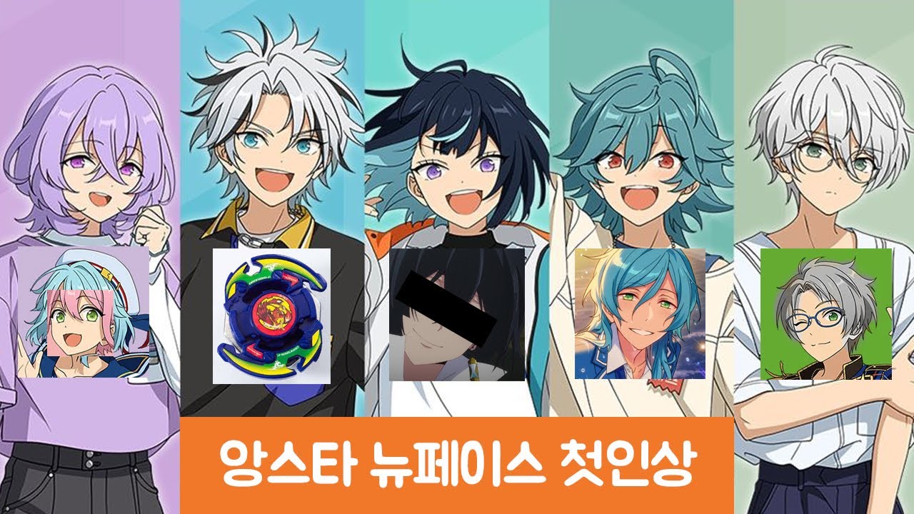 앙스타 신캐 첫인상