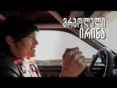 ირინა ონაშვილის და მევლუდ მელაძის ბრინჯაო ავტორბოლაში