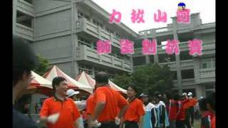 台中縣東勢國小110週年校慶競賽活動4-4