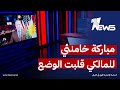رئيس منظمة حماية الكرد انتفاض قنبر:مباركة خامنئي للمالكي قلبت الوضع وجاء الرفض الامريكي بتغريدة ترمب