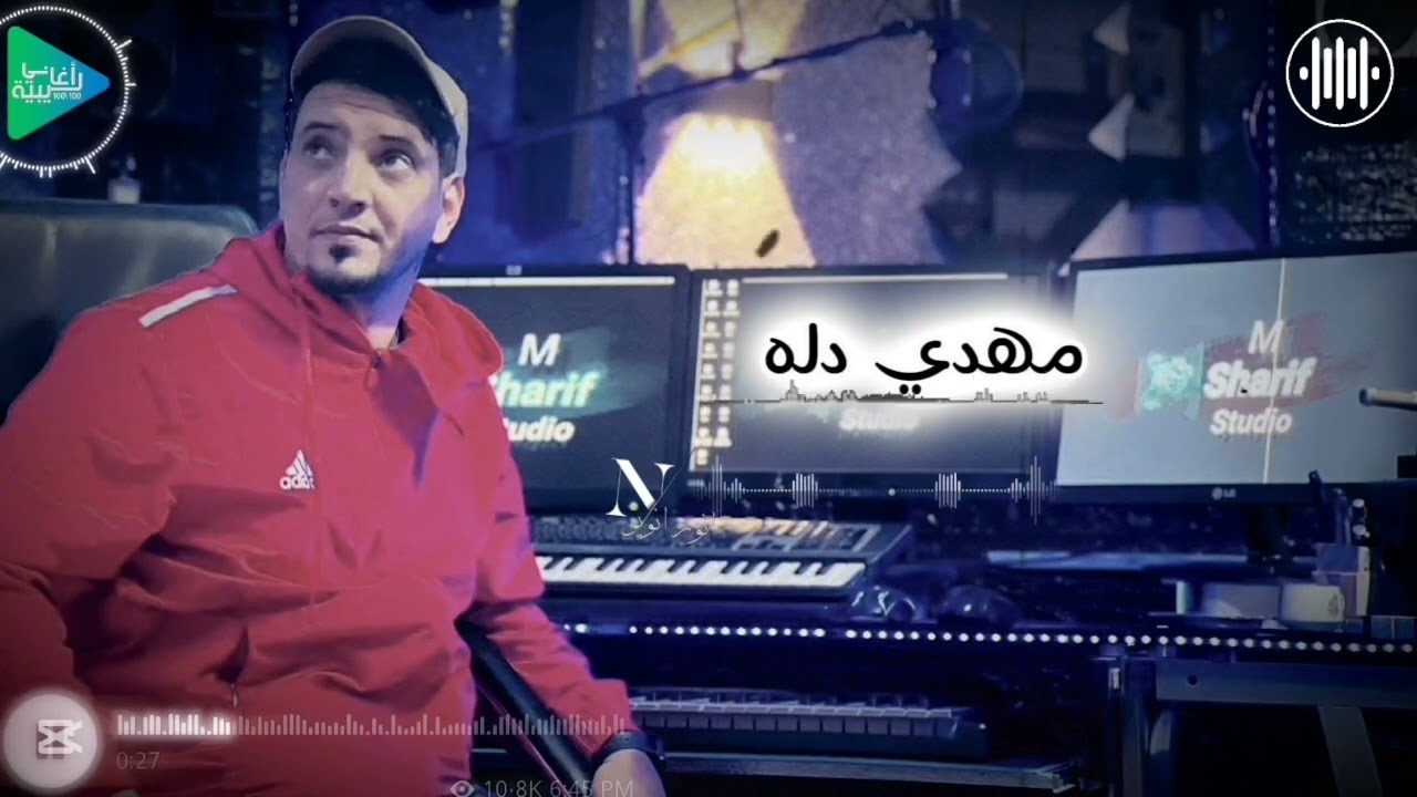 مهدي دله || ريت الغلا ما خلا || وعيوني كنتي || جديد أغاني ليبية مرسكاوي حفلات 2025