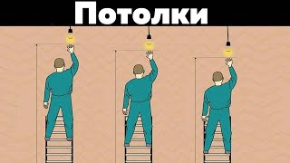 Какая должна быть идеальная высота потолков в частном доме?