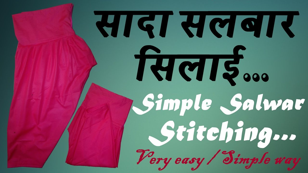 Simple Salwar Stitching in Hindi Part 2 YouTube