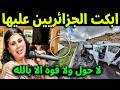 يا وجـع القـلب خــبر محزن جدا عن المطربة الشابة يمينة بعد تعرضها لحادث سير وسط حزن وقلق جمهورها