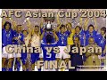 China - Japan (AFC Asian Cup 2004, FINAL)