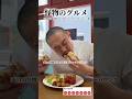 脳が揺れるほどうまいバーガー/ベーカーバウンス(三軒茶屋)