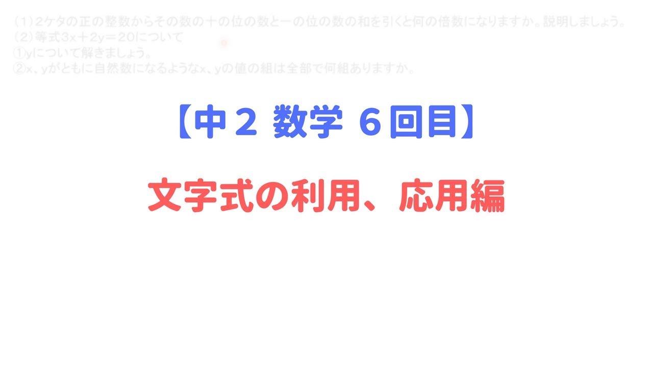 最高中2 数学 文字式の利用 応用 最高のぬりえ