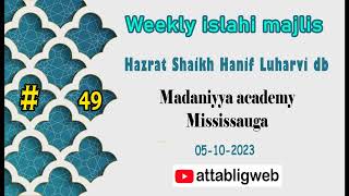 Shaikh Hanif Luharvi | Weekly majlis | Madaniyya academy-Mississauga 05-10-2023