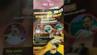 lakshya coaching classes udaipur, current book बिल्कुल फ्री #lakshya_classes #lakshyaclassesudaipur