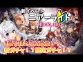 【アークナイツ】はじめてのアークナイツ!初見プレイ!#47【新人VTuber/狸白めるも】