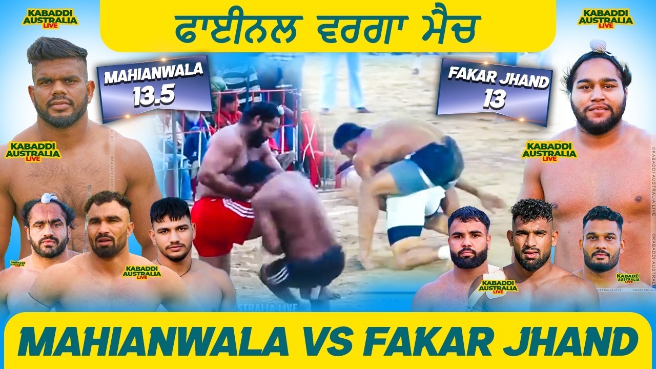 [BEST MATCH] ਫਾਈਨਲ ਵਰਗਾ ਮੈਚ Fakar Janda Vs Mahianwala | Chak Ram Singh Wala