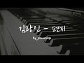  kim kwang jin   letter pianorecipe ver