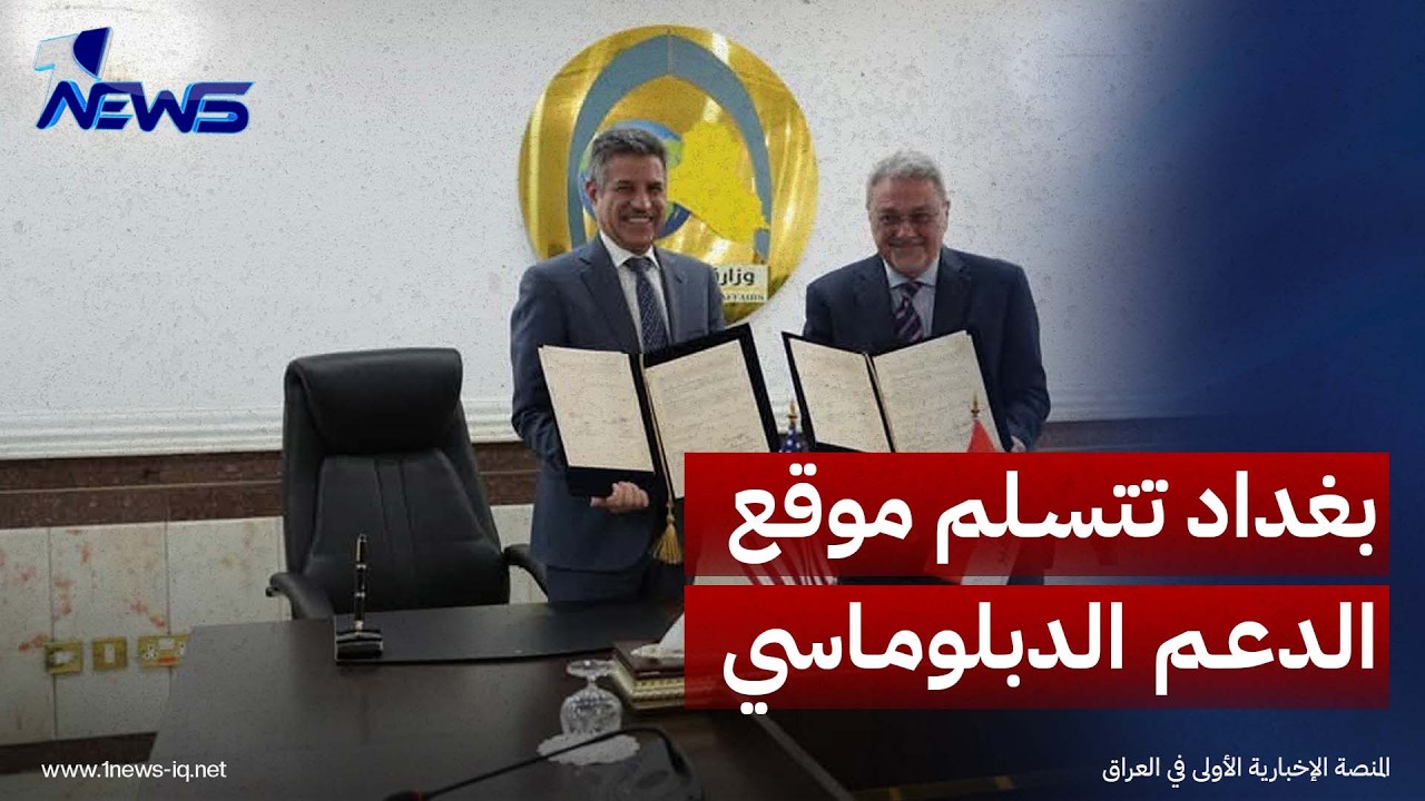 أميركا تسلم العراق موقع "الدعم الدبلوماسي" في مطار بغداد الدولي