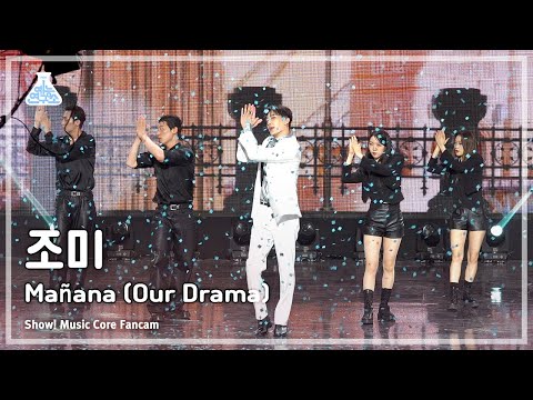 [예능연구소] ZHOUMI - Mañana(Our <strong>Drama</strong>) (<strong>Feat</strong>. 은혁)(조미 – 마냐나) FanCam | Show! MusicCore | MBC230603방송
