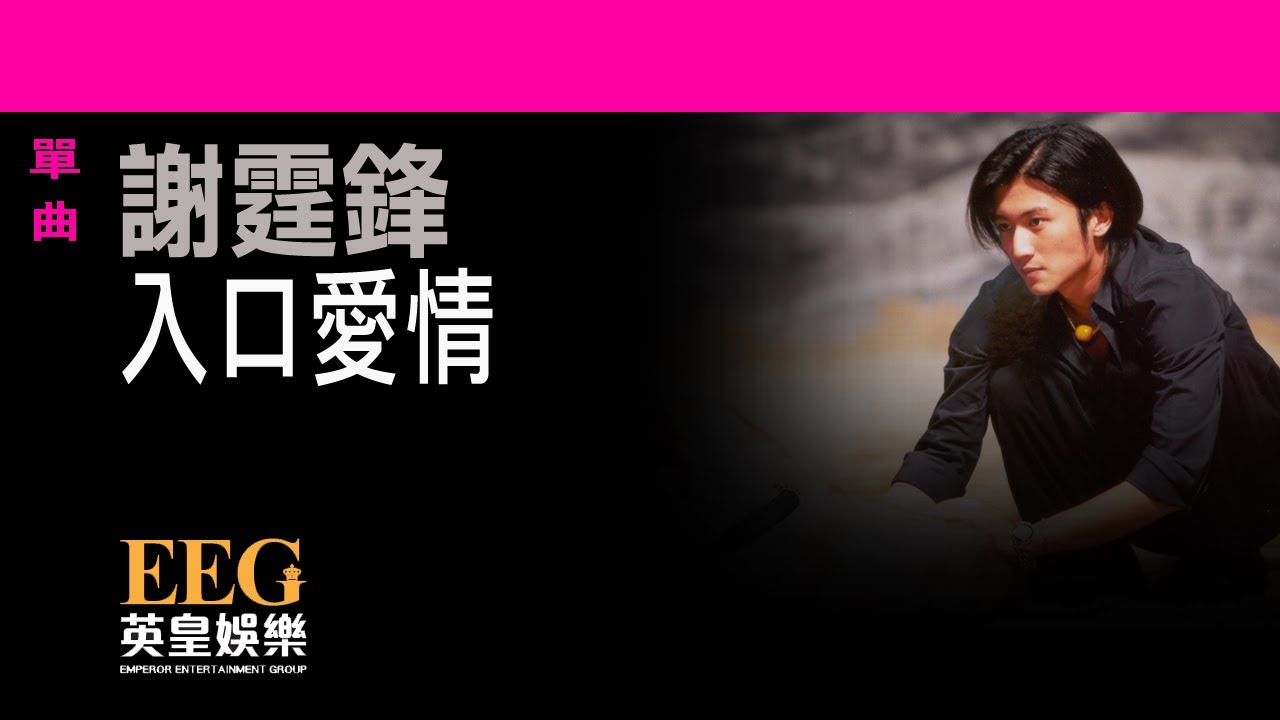 入口愛情