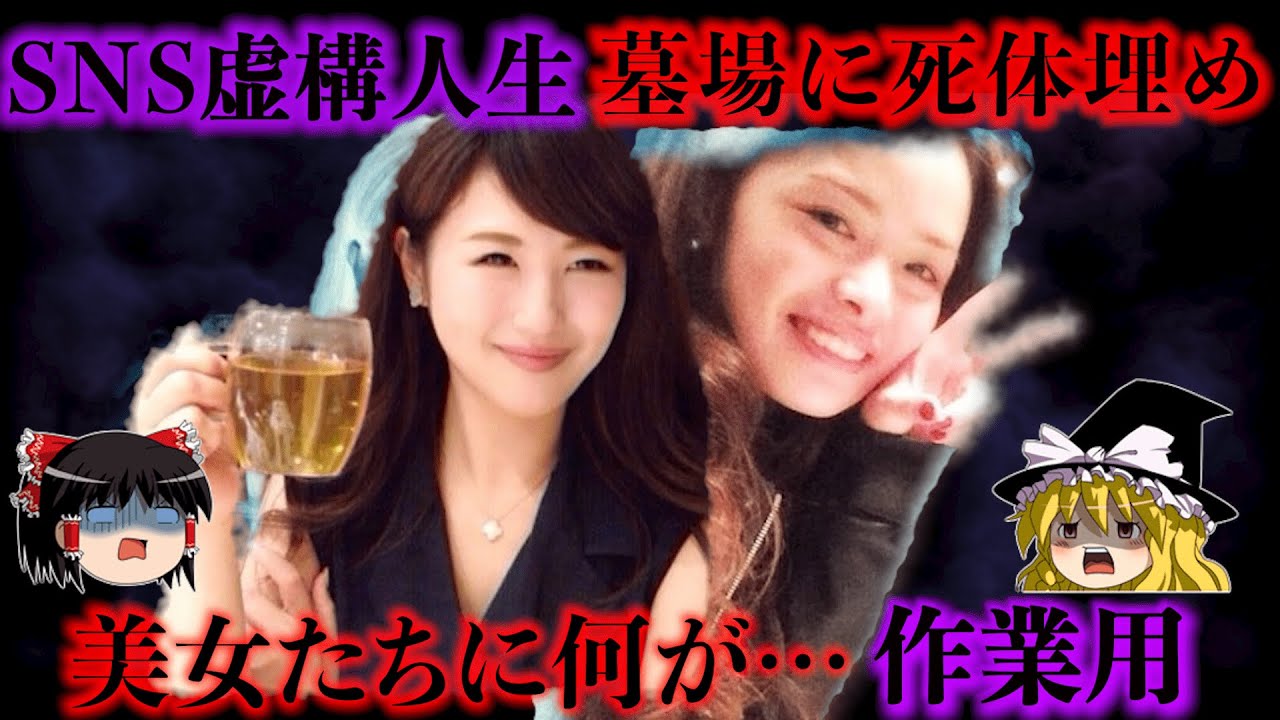 【作業用】闇落ちした美女たち 彼女たちに一体何があったのか…とんでもない事件を起こした女まとめ