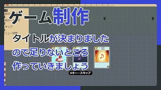 【 #ゲーム制作 】【化箱Vコラボ～ヌスットShunterと孤独な狼～】少しずつ足りないところを補っていきます【 #ケモノVtuber 】