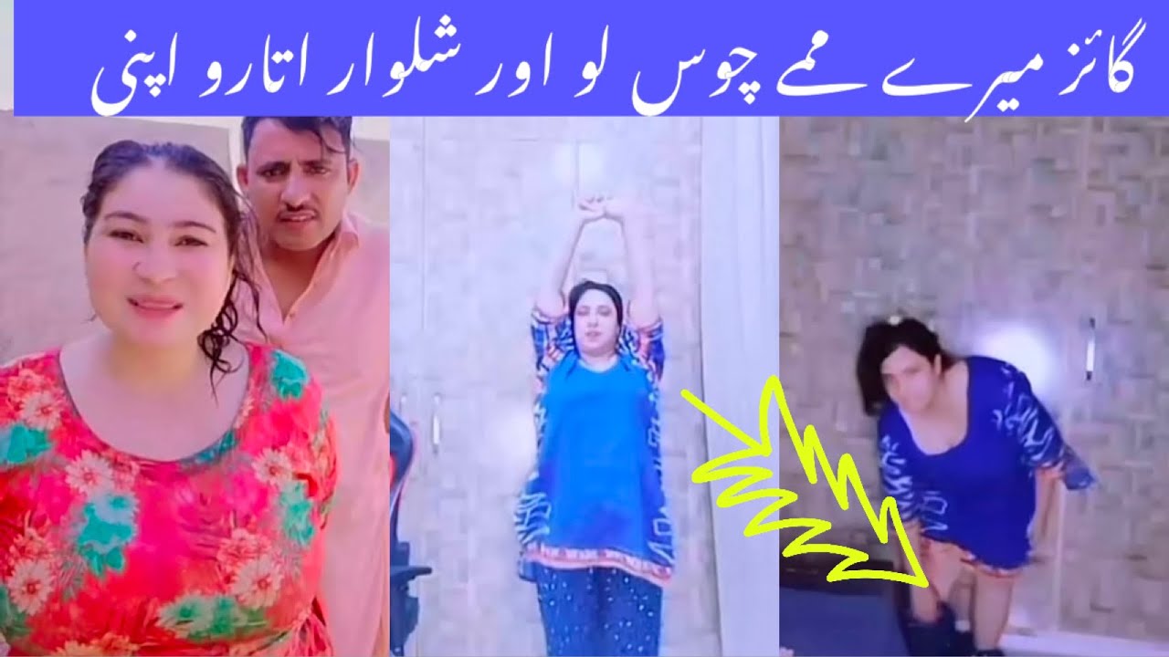 سمیرا رانی اینڈ گبر شیرنی لائیو پنشمنٹ میچ