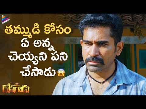 Vijay Antony Emotional About his Brother | Roshagadu Telugu Movie Scenes | Nivetha Pethuraj | TFN