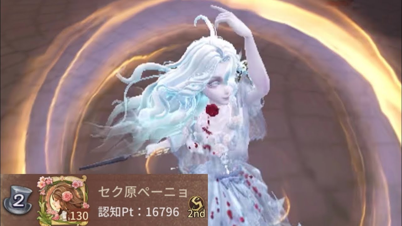 第五人格】 血の女王 S 2位 - YouTube