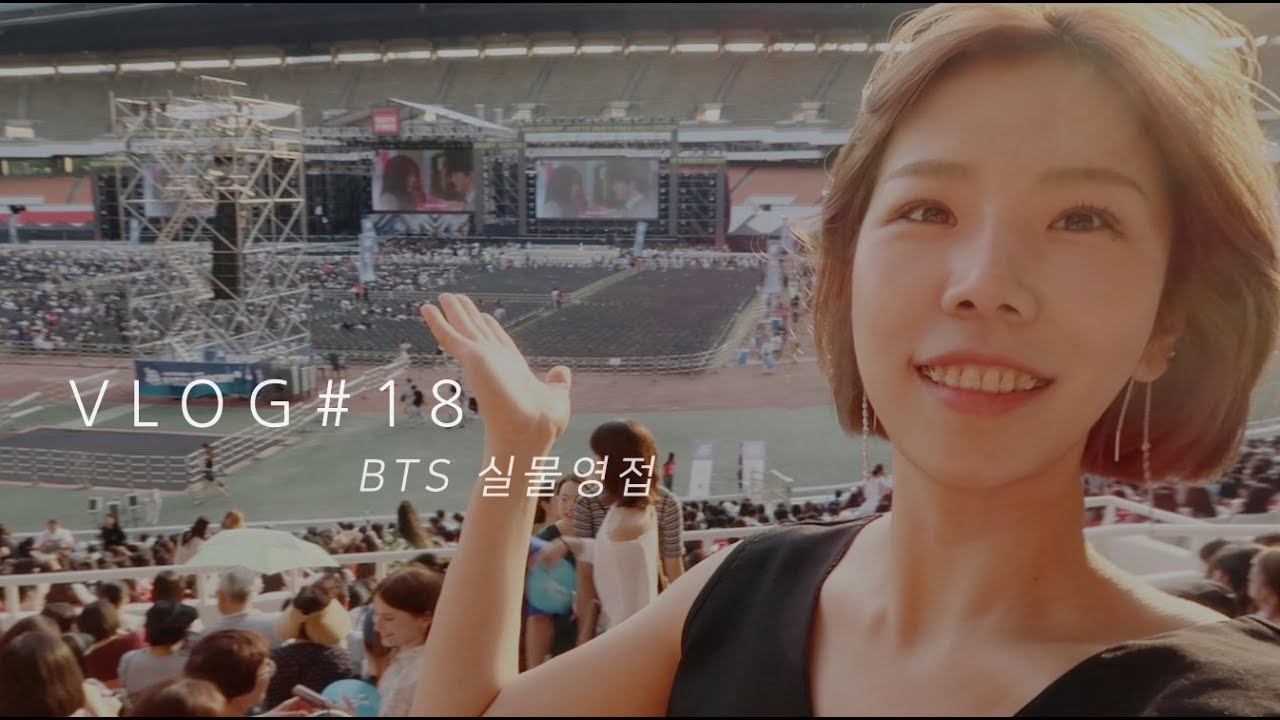 나의 첫 방탄소년단 실물 영접기🔥| 롯데 패밀리 콘서트 보고 왔어요! | 백떠벌 vlog