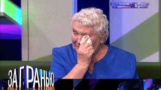 картинка: За гранью» 26.09.2025 — «Пугачёва разорилась » | НТВ