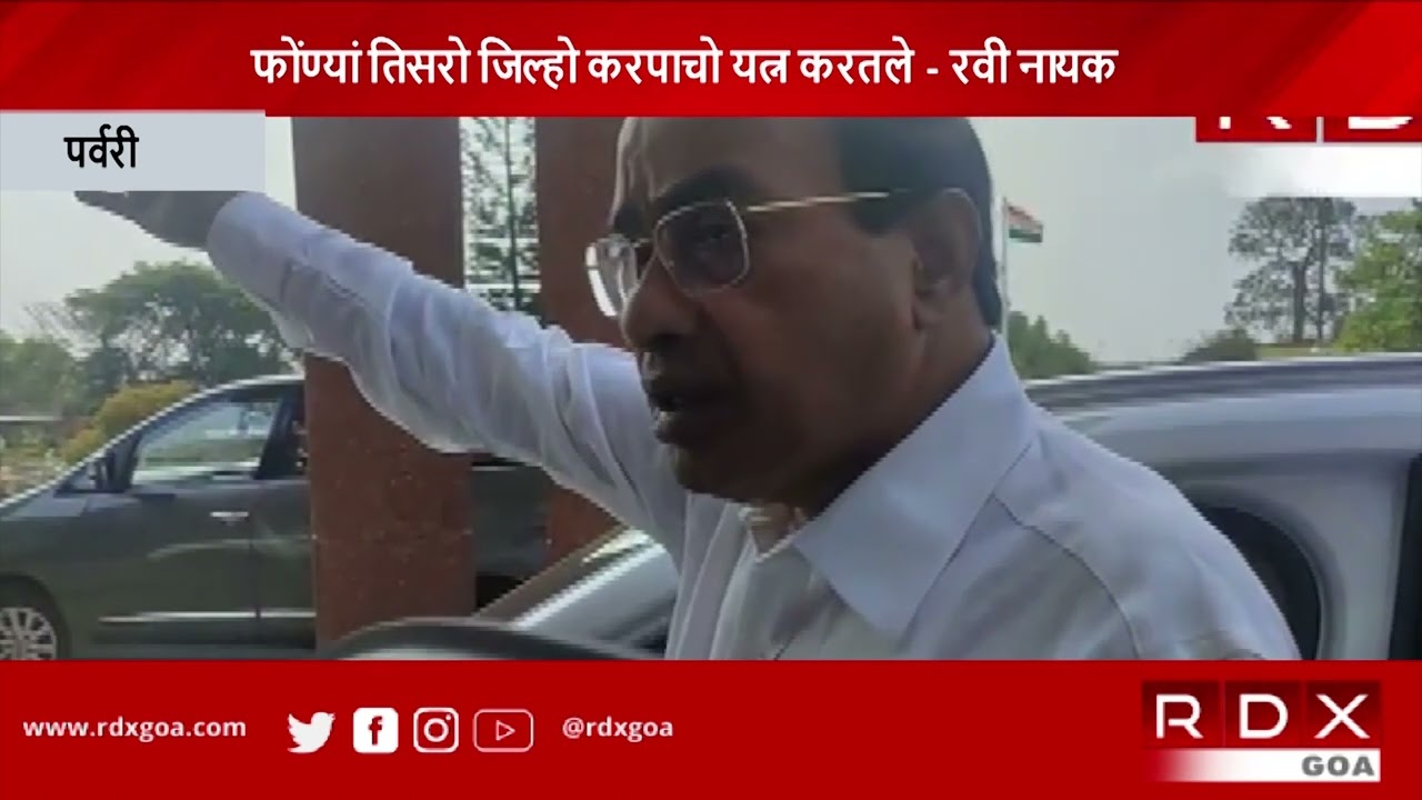 My First Priority Will Be Third District In Ponda – Ravi Naik