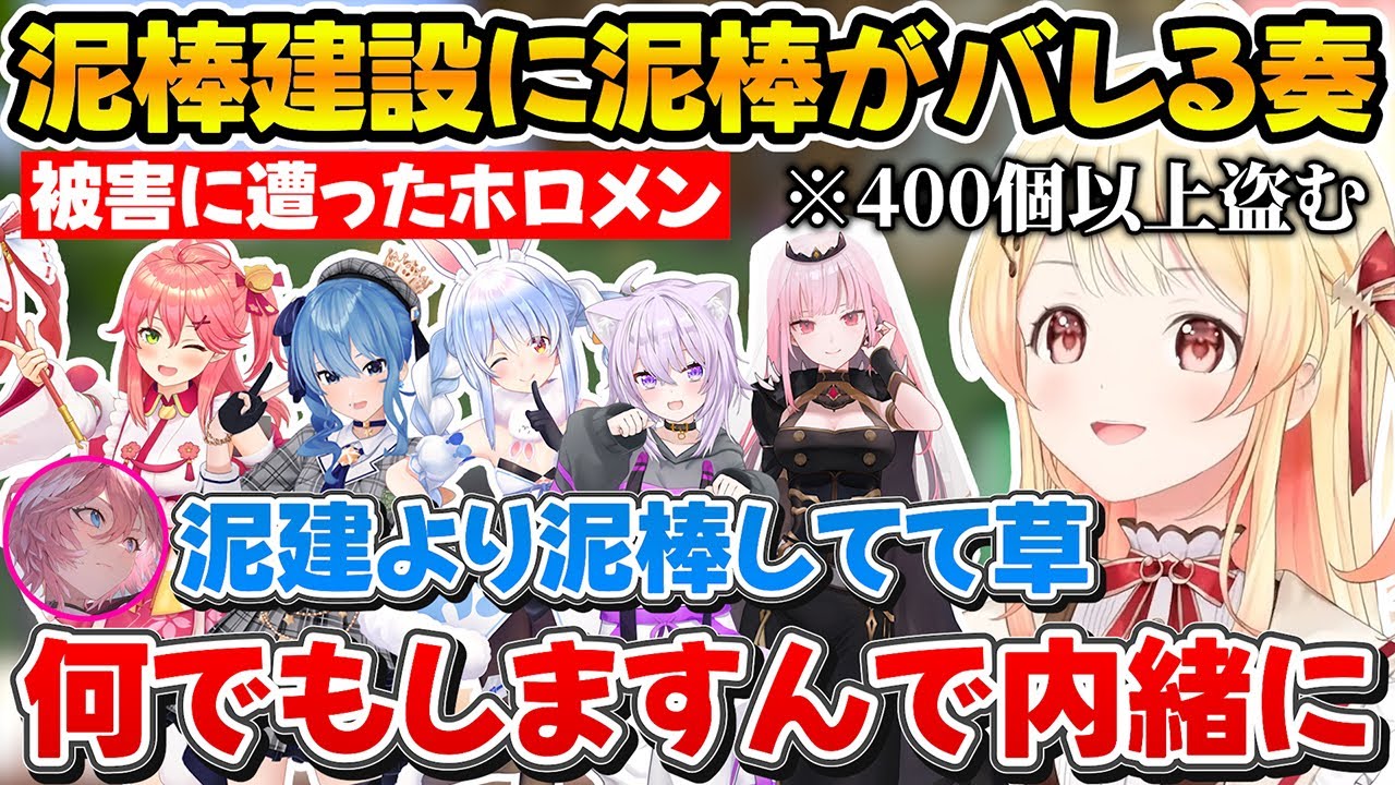 誰もいないホロ鯖で好き放題アイテムを盗んでたら一部始終をルイ姉に見られていて動揺する奏ｗ【ホロライブ/音乃瀬奏/鷹嶺ルイ/切り抜き】