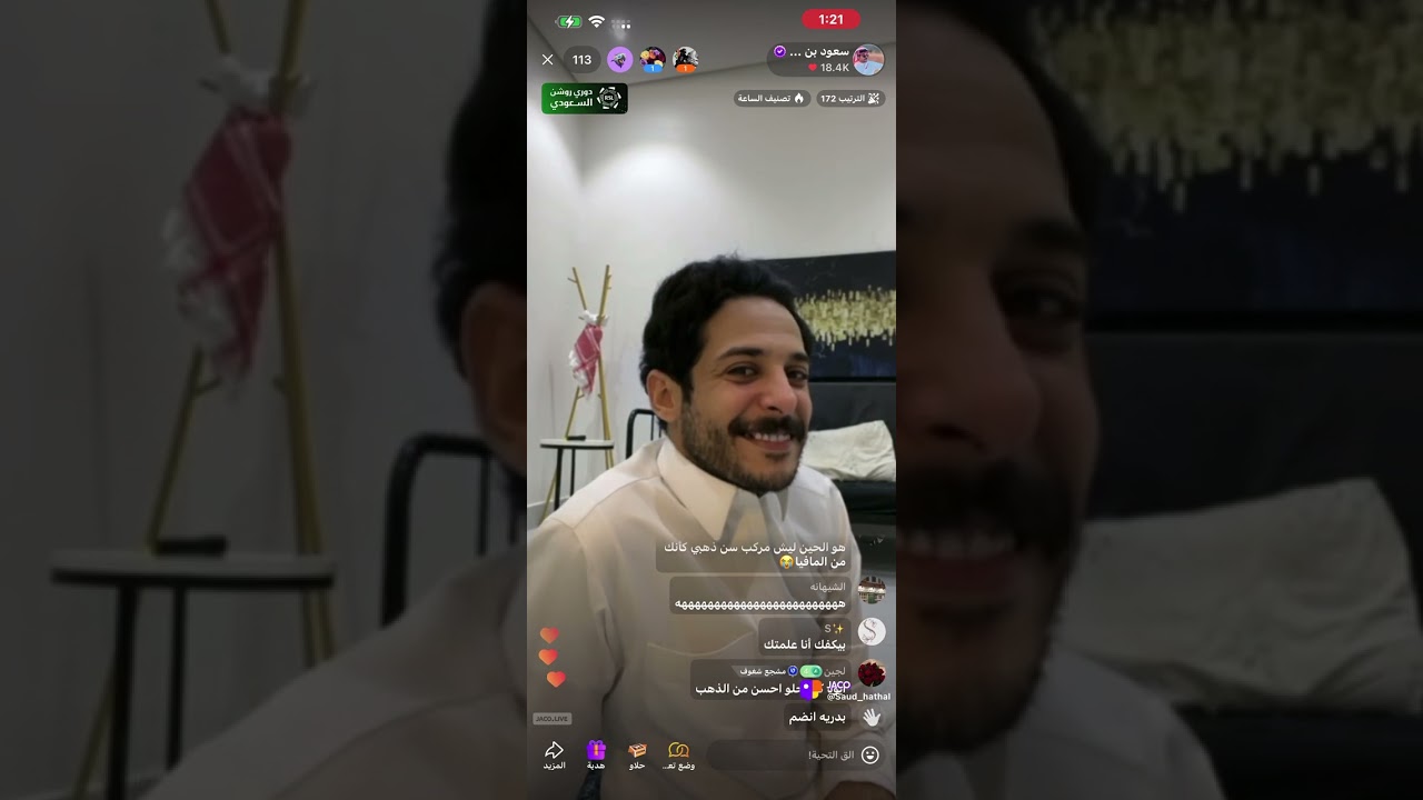 بث سعود بن هذال' 10 نوفمبر •2025✨