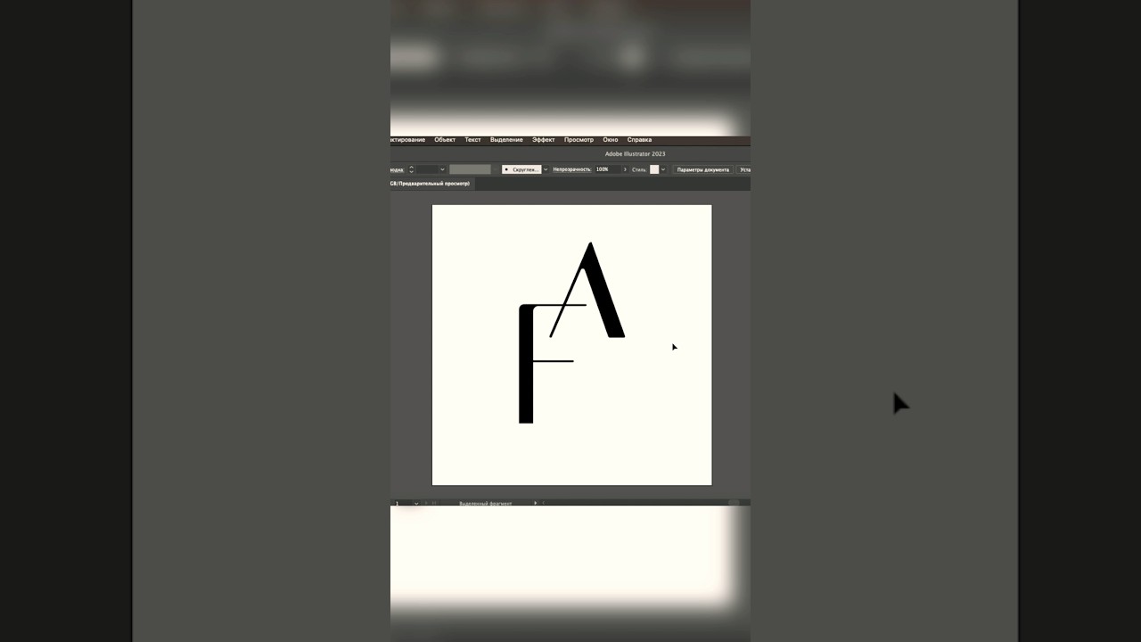 Логотип из букв. Шрифтовой логотип