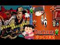 (コメ付き) ゆっくりガンスモーク レトロゲーム アーケード AC版 プレイ動画 【ゆっくり実況】