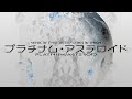 T-SKYDIVER - Platinum Asteroid | ft. Rebie Lily & Ken(VOCALOID5)
